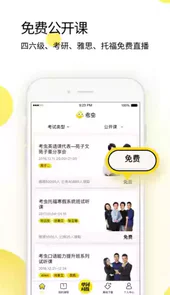 考虫英语