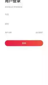 企客宝管理系统