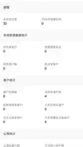 企客宝管理系统