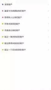 企客宝管理系统