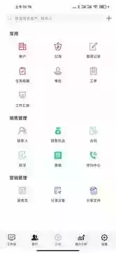 企客宝管理系统