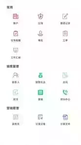 企客宝管理系统