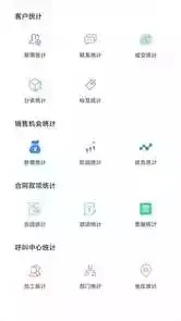 企客宝管理系统