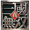 真三国无双8 5.26