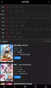 ace动画