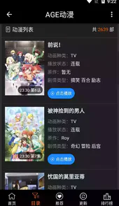 ace动画