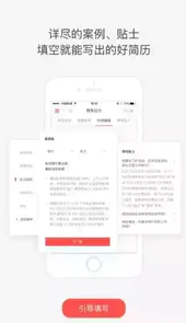 超级简历网站