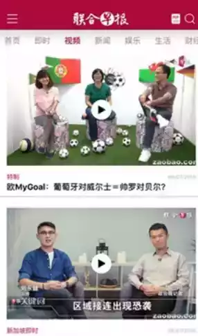 新加坡联合早报手机版官网