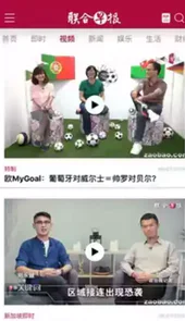 新加坡联合早报手机版官网