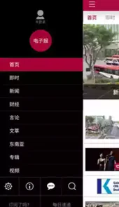 新加坡联合早报手机版官网