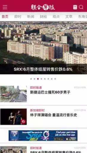 新加坡联合早报南略手机网