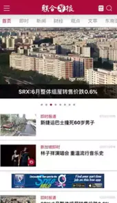 新加坡联合早报南略手机网