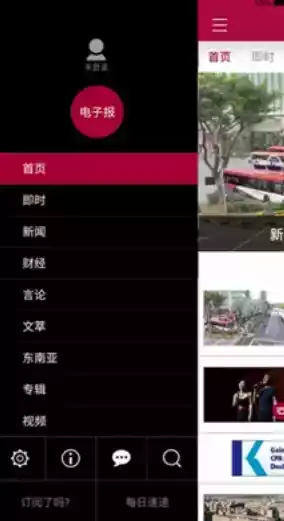 新加坡联合早报南略手机网