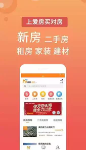 爱房网重庆一手