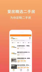 爱房网重庆一手