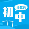 初中语数英同步学软件 6.25