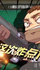 荒野大作战安卓版