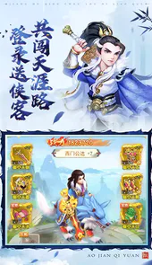 鹰击苍穹（送V特权版）H5