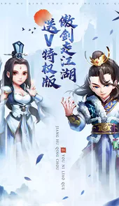 鹰击苍穹（送V特权版）H5