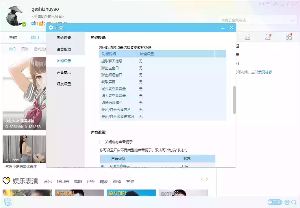 丫丫语音手机版