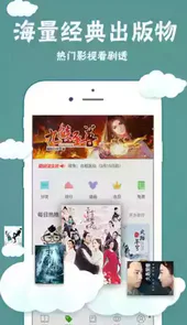 520听书网手机在线收听