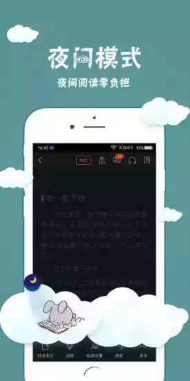 520听书网手机在线收听