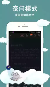 520听书网手机在线收听