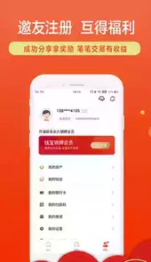招钱进宝app安卓版