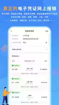 公务之家app手机官方