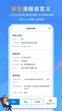 公务之家app手机官方