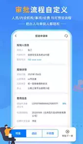 公务之家app手机官方