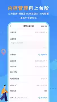 公务之家app手机官方