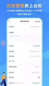 公务之家app手机官方
