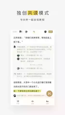 网易蜗牛读书