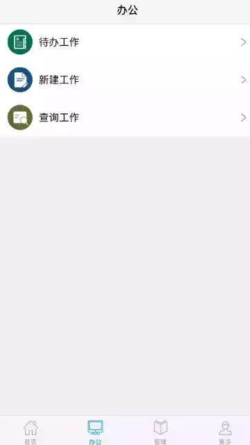 至道智慧校园app