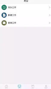 至道智慧校园app