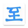 至道智慧校园app 1.14