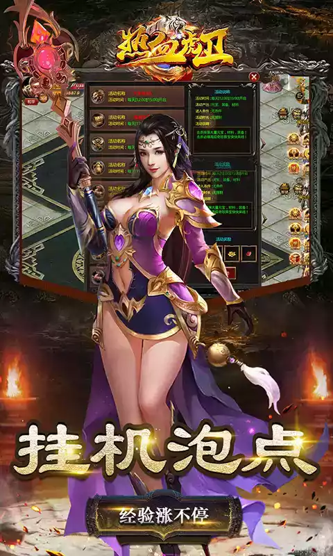 热血虎卫传奇论坛