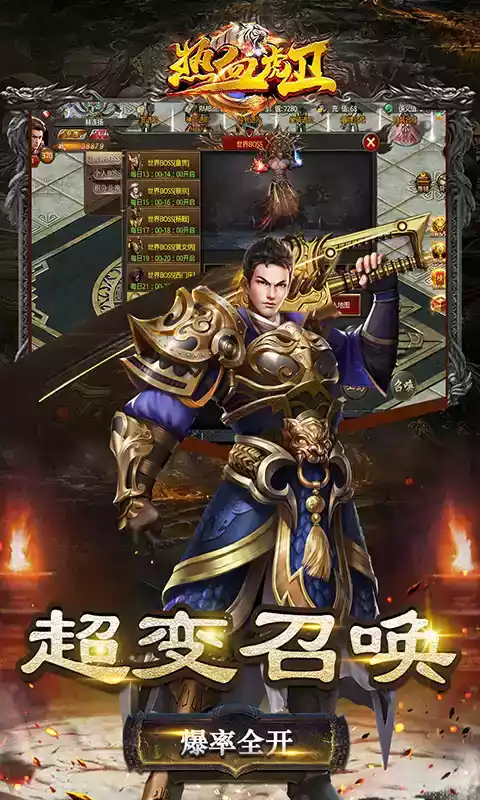 热血虎卫传奇论坛