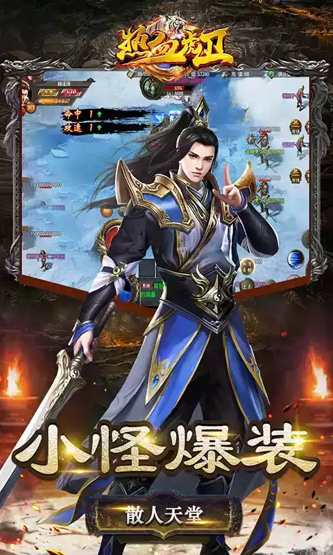 热血虎卫传奇论坛