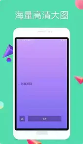 多彩壁纸高清
