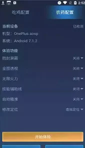 科技守护者2022