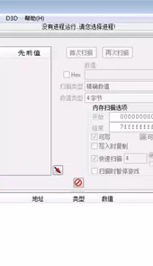 cheat engine软件