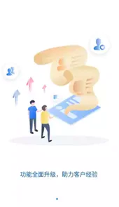 掌上crm