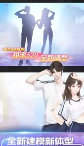 炫舞移动端