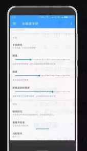 手势软件