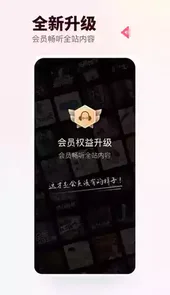 蜻蜓fm免费节目