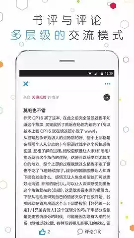 白熊阅读最新破解版