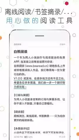 白熊阅读最新破解版