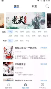 奇墨小说appv1.0.6免广告